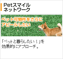 Pet�X�}�C���l�b�g���[�N