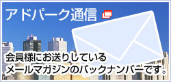 �A�h�p�[�N�ʐM